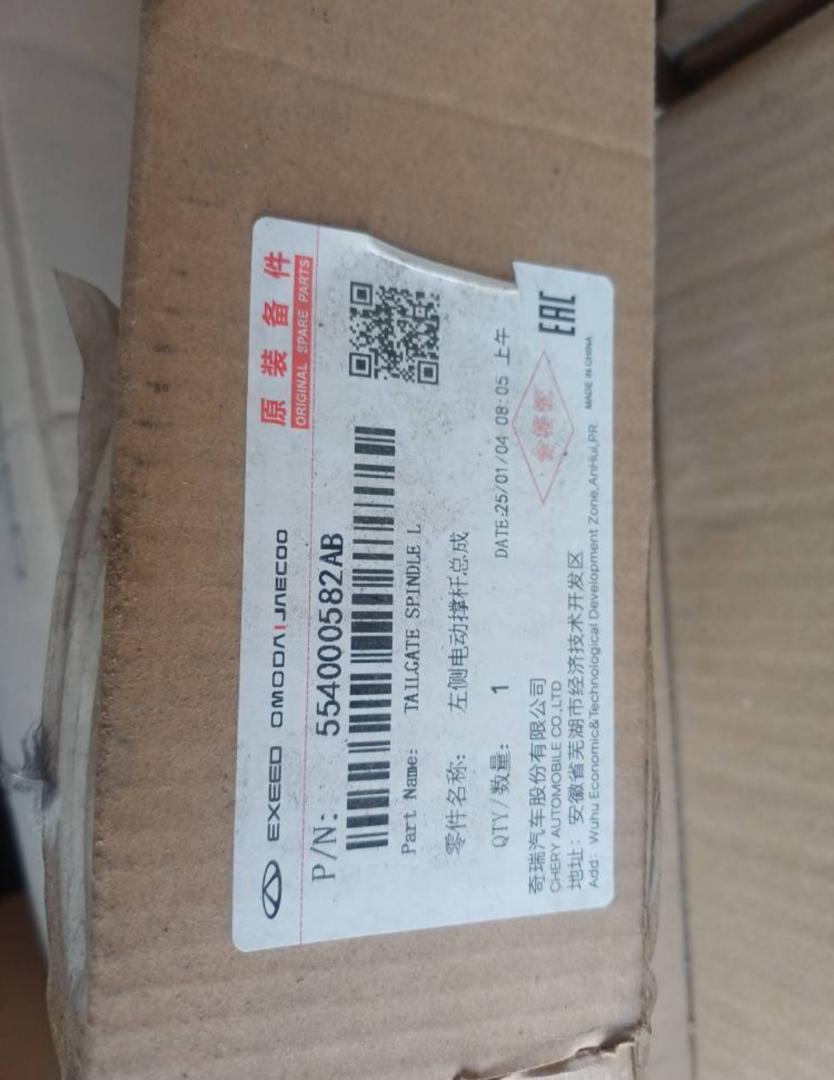 جک برقی چپ تیگو ۸ پرومکس